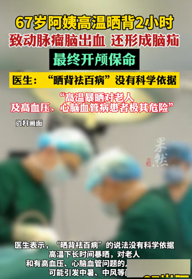三伏天晒背，温暖不冒险：伟而特红外取暖，让爱更安心