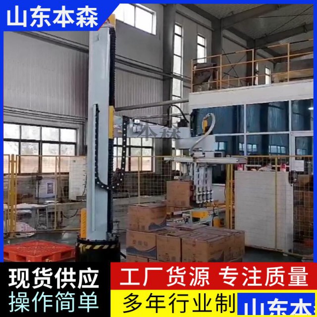 全自动箱体立柱机器人码垛机