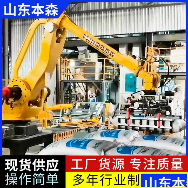 袋装工业盐全自动码垛机器人