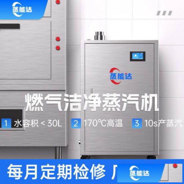 蒸能达蒸汽发生器：全领域热能先锋开启高效节能新篇