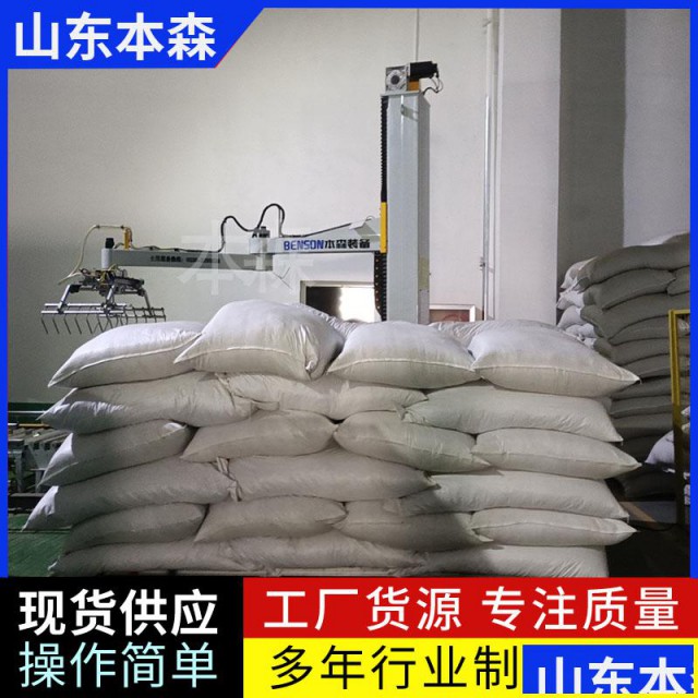 袋装瓜子立柱码垛机器人智能码垛设备