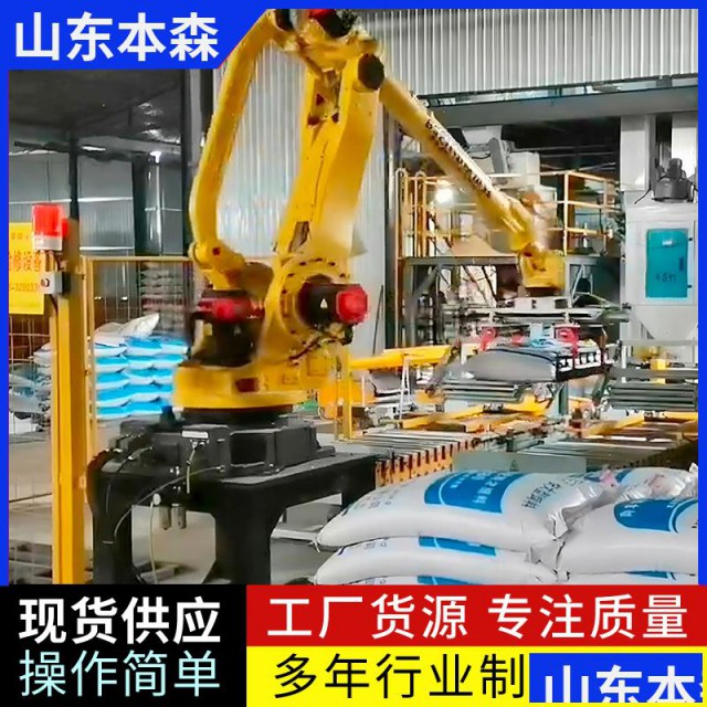 山东融雪剂机器人码垛机