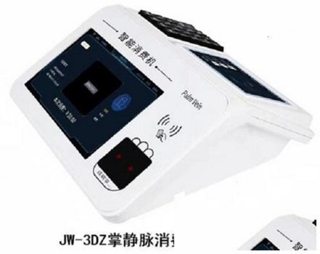 北京掌静脉消费机JW-3DZ线下厂家上门安装更实惠