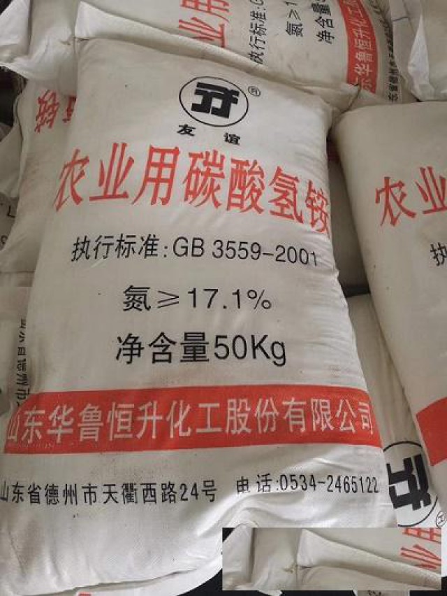 深圳惠州东莞直供碳酸氢铵农业用碳酸氢铵化肥量大优惠