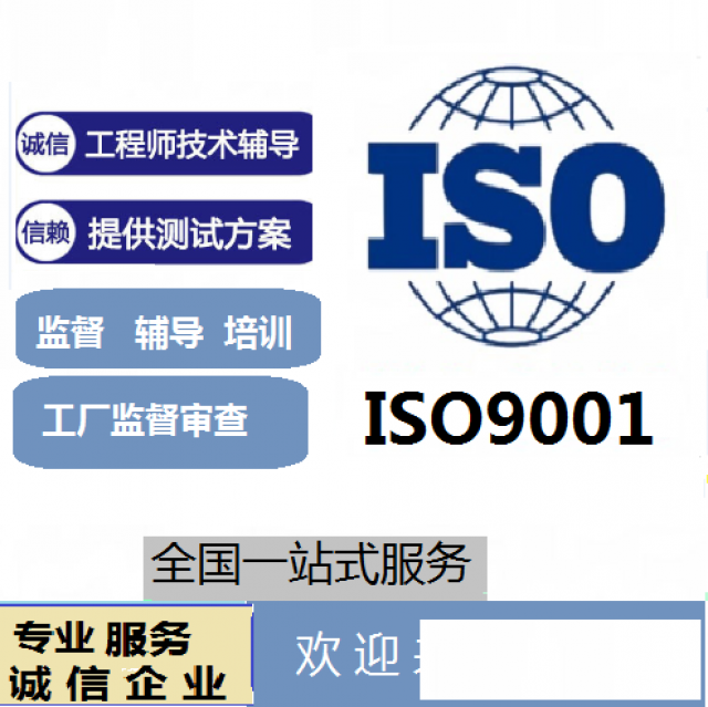慈溪iso9000认证,余姚ISO9001认证,CE认证