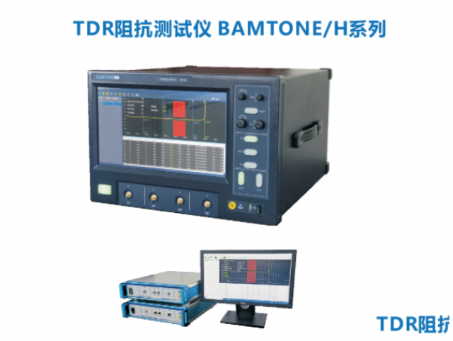 国产TDR阻抗测试仪生产厂家深度测评
