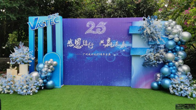 广州白云周年庆活动策划广告制作