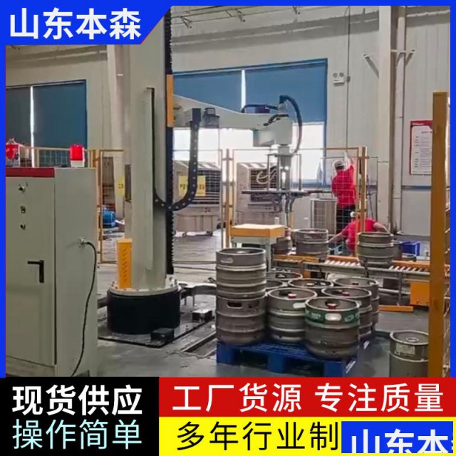 扎啤桶码垛生产线立柱垛码机山东码垛机器人
