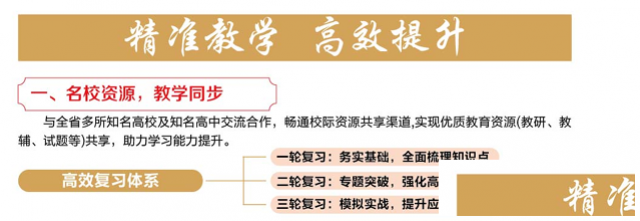 滇云教育精准教学高效提升