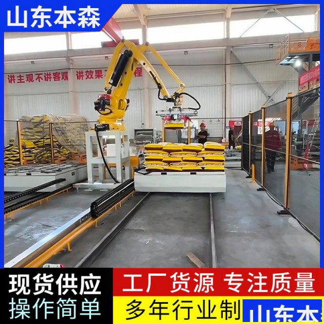 袋装水溶肥码垛机器人肥料生产线码垛设备