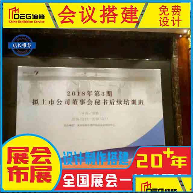 桁架批发背景舞台架子行支广告航架婚庆珩演出户外喷绘绗摊位演出