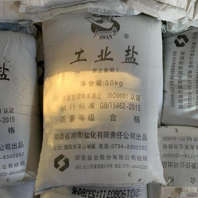 深圳惠州东莞厂家供应工业盐细盐粗盐水处理洗洁剂氯化钠批发