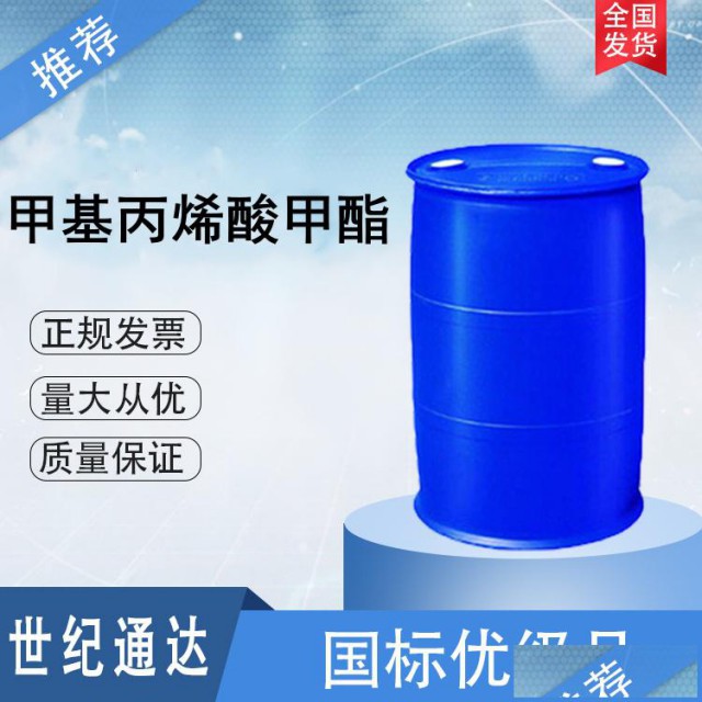 罗姆甲基丙烯酸甲酯进口原包装品质保证