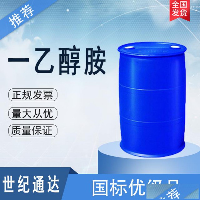 斯尔邦一乙醇胺优级品仓库现货作增塑剂