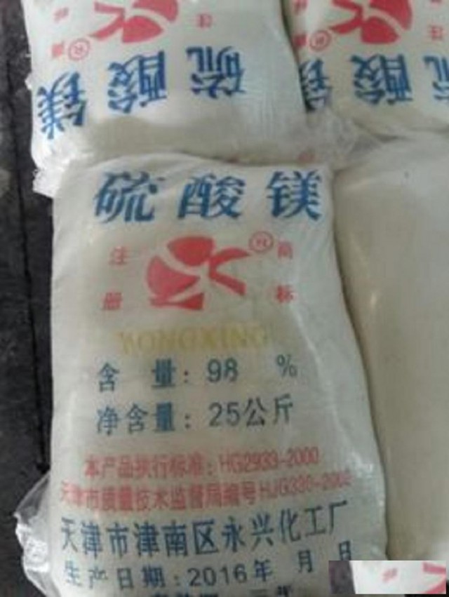 深圳惠州东莞供应硫酸镁用于养殖造纸肥料等硫酸镁量大优惠