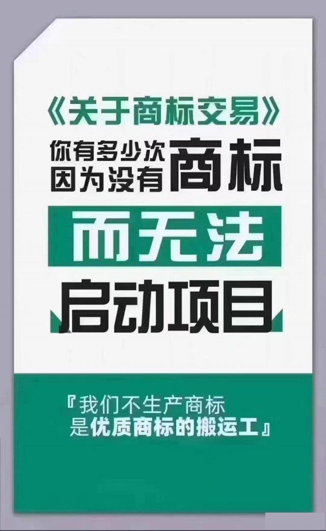商标注册变更注销专利申请