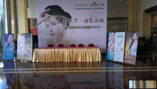 美业活动会议场地布置钱都啊背景制作搭建