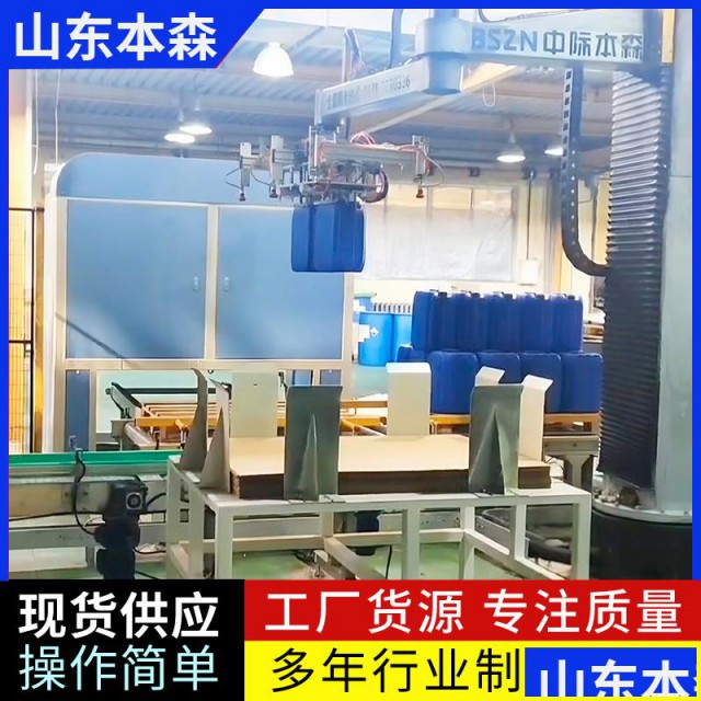 桶装清洁材料立柱码垛机器人自主研发