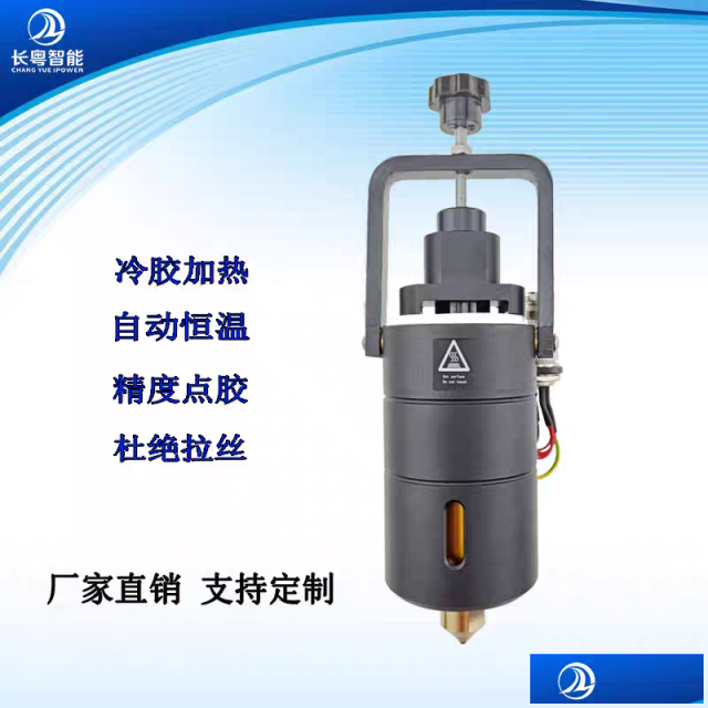 PUR热熔胶点胶头热熔胶喷射涂胶阀30ML恒温加热器