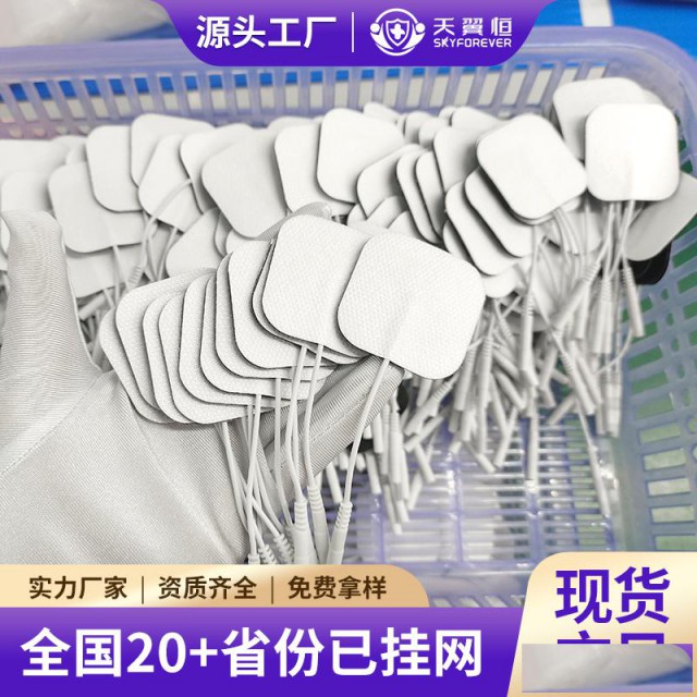 电极片采购如何避坑？广州理疗电极片厂家16年经验分享