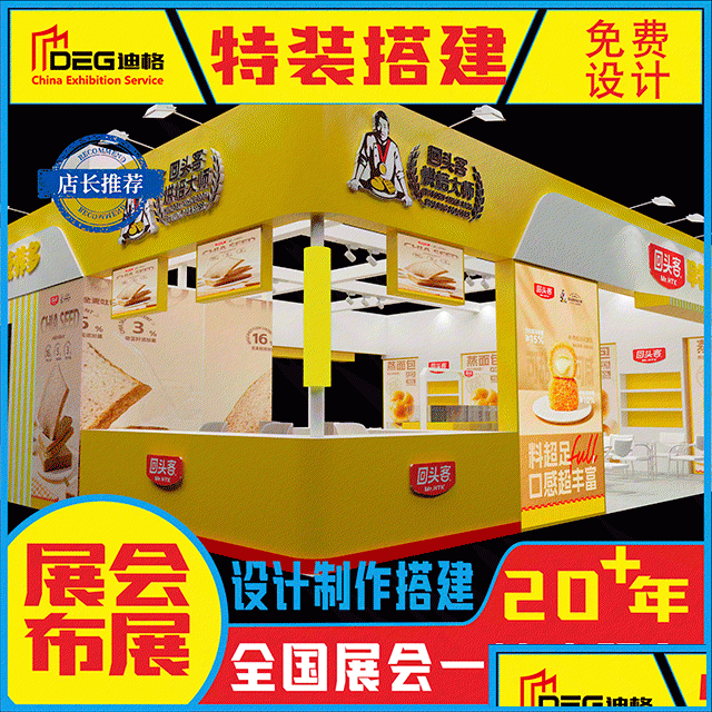 提供成都活动展台、活动展厅、活动展场搭建制作服务