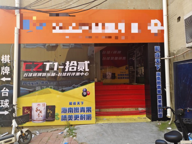 特佳铺编号25192运河区解放西路五中附近门市转让