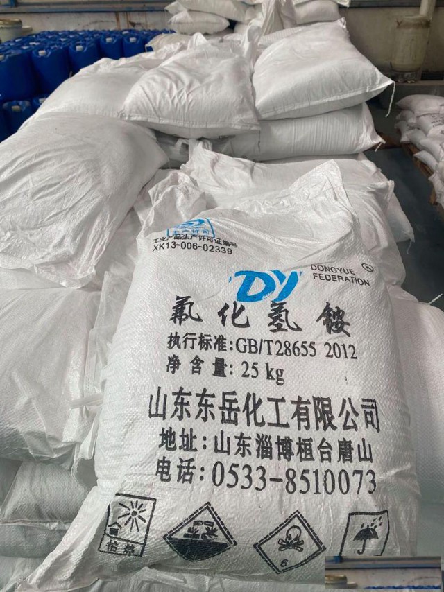 氟化氢铵价格仓库现货25kg/袋