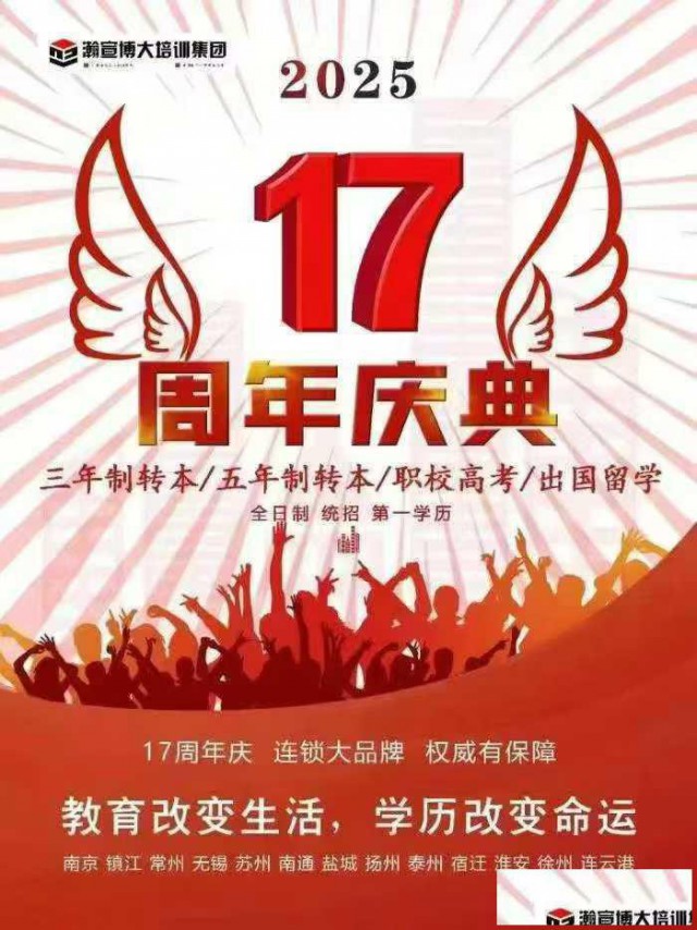 拆解备考痛点铺就繁花之路五年制专转本突围指南