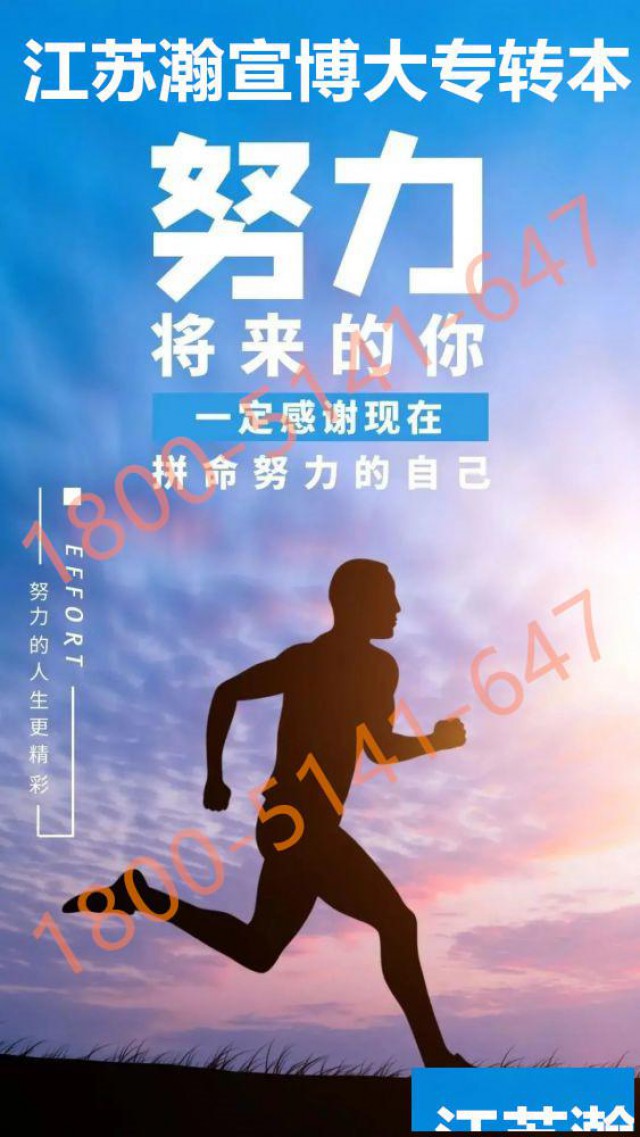 江苏五年制专转本市场营销专业招生院校备考要点及分数线对比！