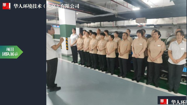 昌平区科学产业园区综合物业外包服务