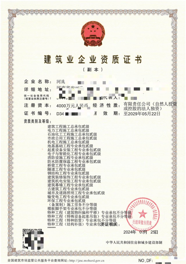 河南六合资质代办转让