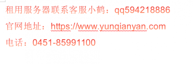 哈尔滨云前沿服务器租用托管