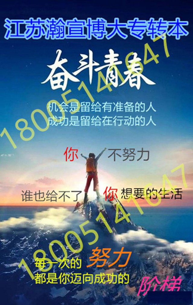 五年制专转本会计学竞争爆表5分之2的概率想上岸还需努力