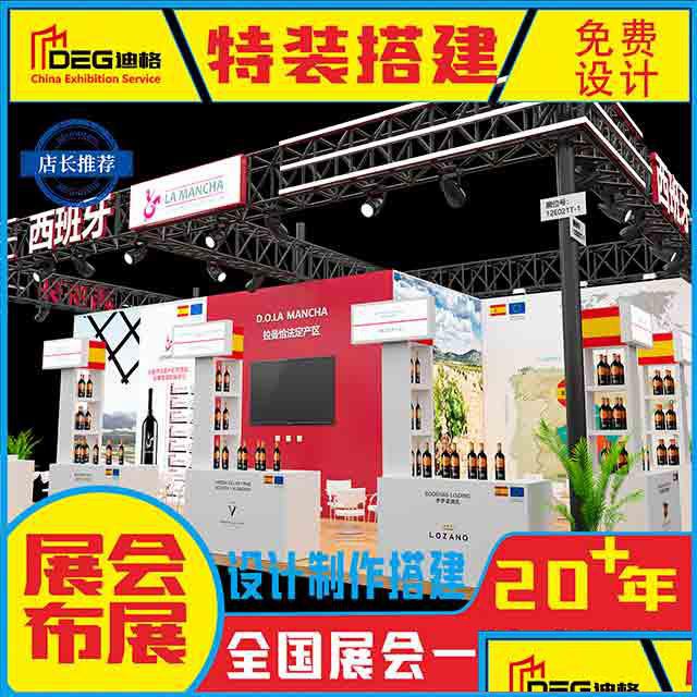 提供四川展台设计布置服务