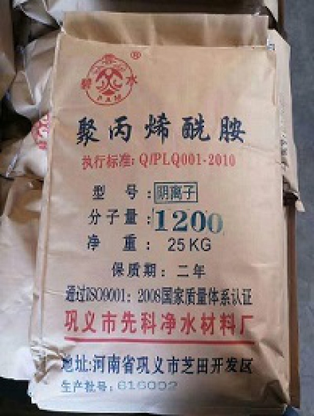 深圳东莞惠州聚丙烯酰胺污水处理药剂pam阳离子阴离子PAM