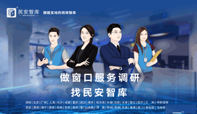 政务窗口服务满意度调查：服务型政府建设赋能方案