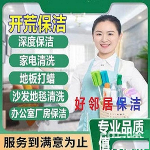 南京江宁区附近专业清洗公司空调清洗消毒地毯清洗全屋高温清洗