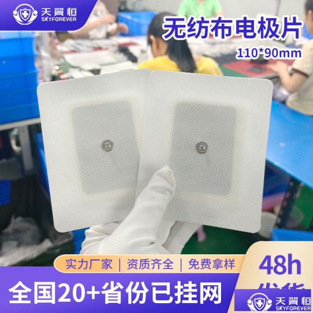 深圳理疗电极片厂家什么工艺降低30%损耗？成本控制技巧