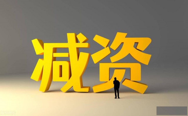 青岛市公司注册资本需要五年内实缴到账了