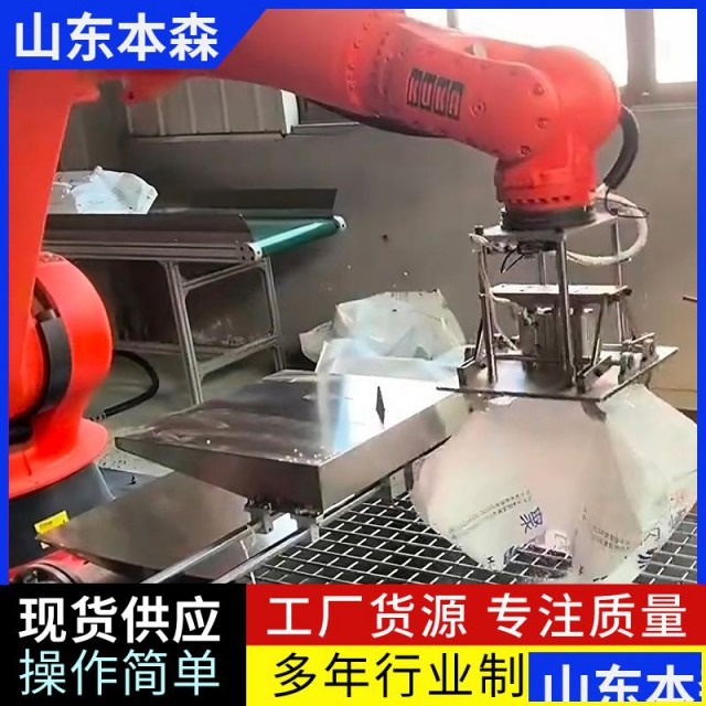 化工行业拆垛破袋投料机器人聚丙烯破包机