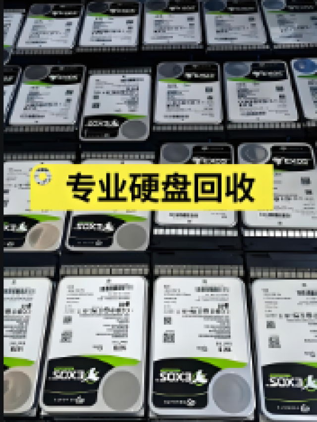 上海算力公司硬盘回收，磁盘阵列存储硬盘回收