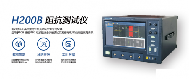 PCB电极阻抗测试仪哪家好？有知道的吗？