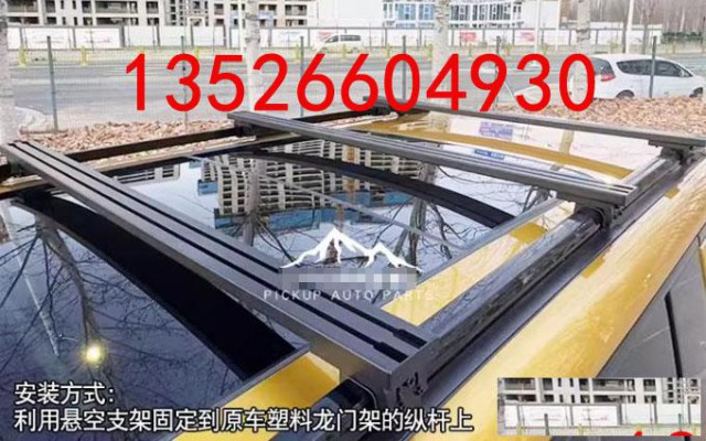 23年游骑侠ranger皮卡车高配塑料龙门架横杆横梁行李架杆