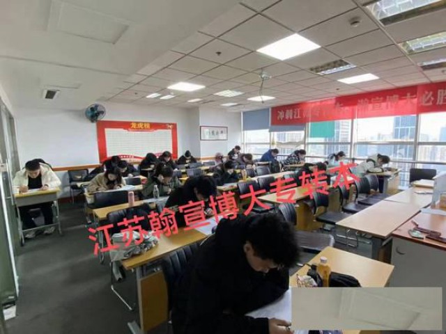 南京瀚宣博大五年制专转本备考指南：三阶段复习法