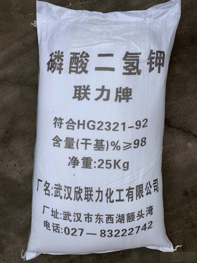 深圳惠州东莞供应磷酸二氢钾化肥养殖培养剂农业施肥等量大优惠