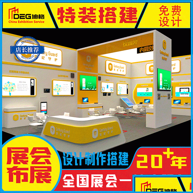 提供成都展台搭建纯工厂服务