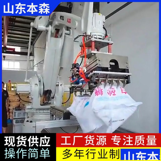食品行业机械手拆垛破袋机器人白砂糖拆包机