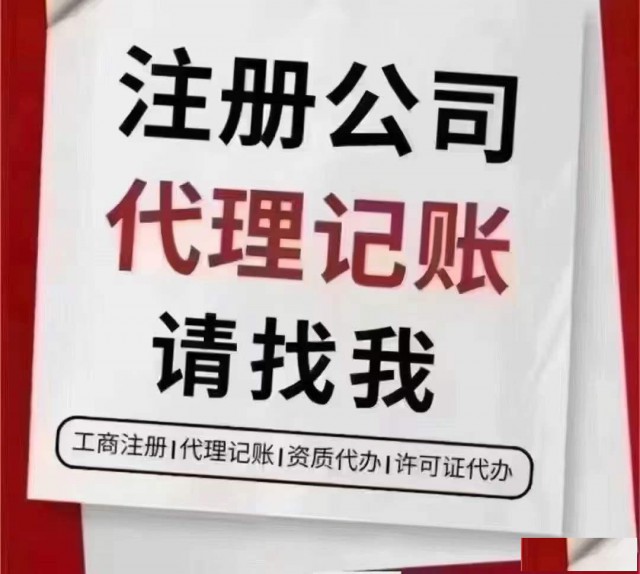 青岛平度地区公司注册一站式服务
