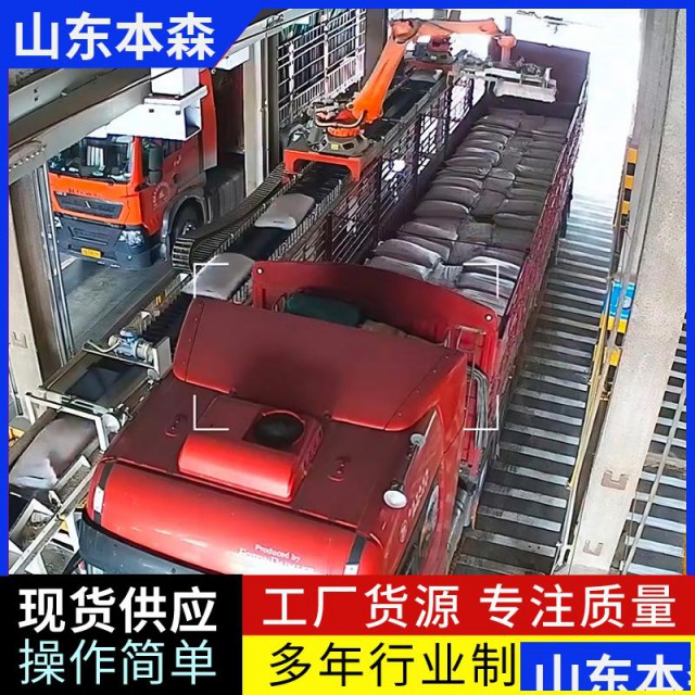 袋装豆粕全自动装车机山东装车机器人