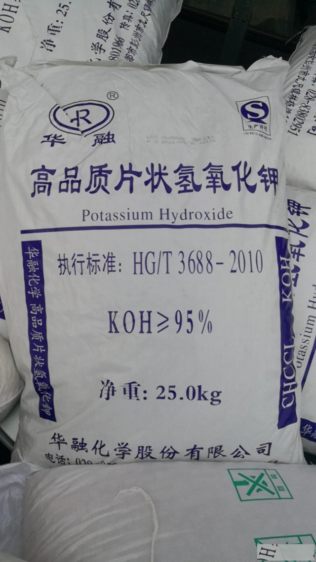 华融氢氧化钾95含量仓库现货一袋起订